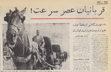 نخستین درشکه کرایه‌ای کی وارد ایران شد؟ / حال و روز درشکه‌چی‌های تهران در روزگار جان گرفتن ماشین