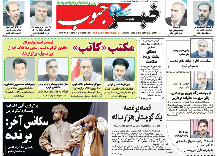 روزنامه