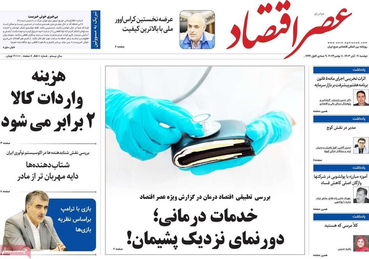 روزنامه