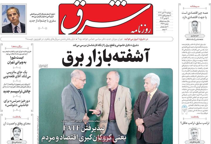روزنامه