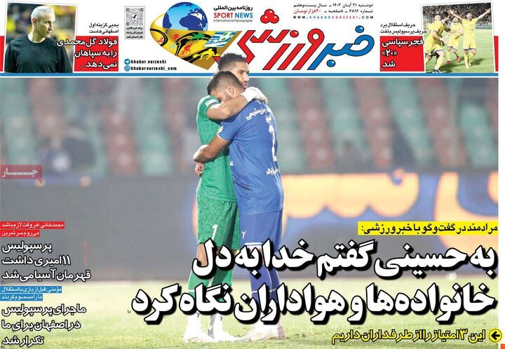روزنامه