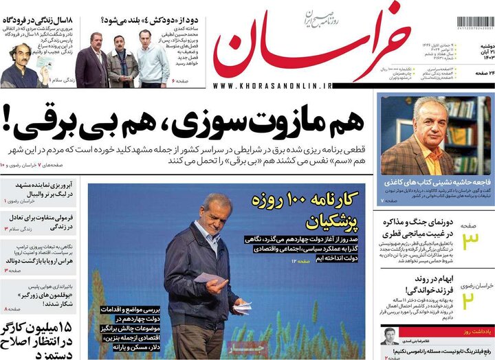 روزنامه