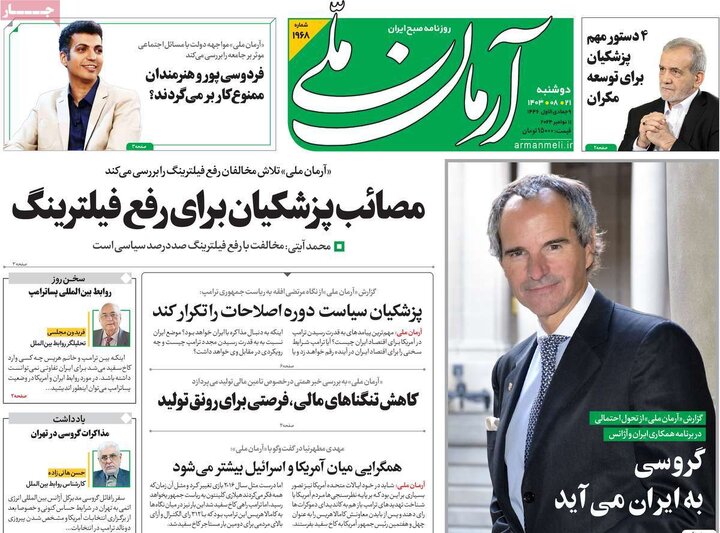 روزنامه