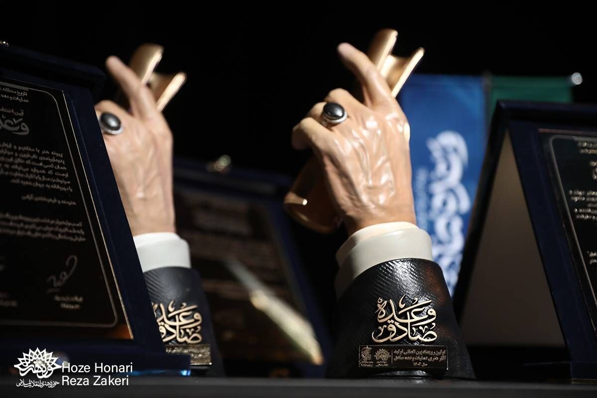 رویداد هنری «وعده صادق» حامل پیام اقتدار ایران به جهان است/ همسر «حسن طهرانیمقدم» تجلیل شد