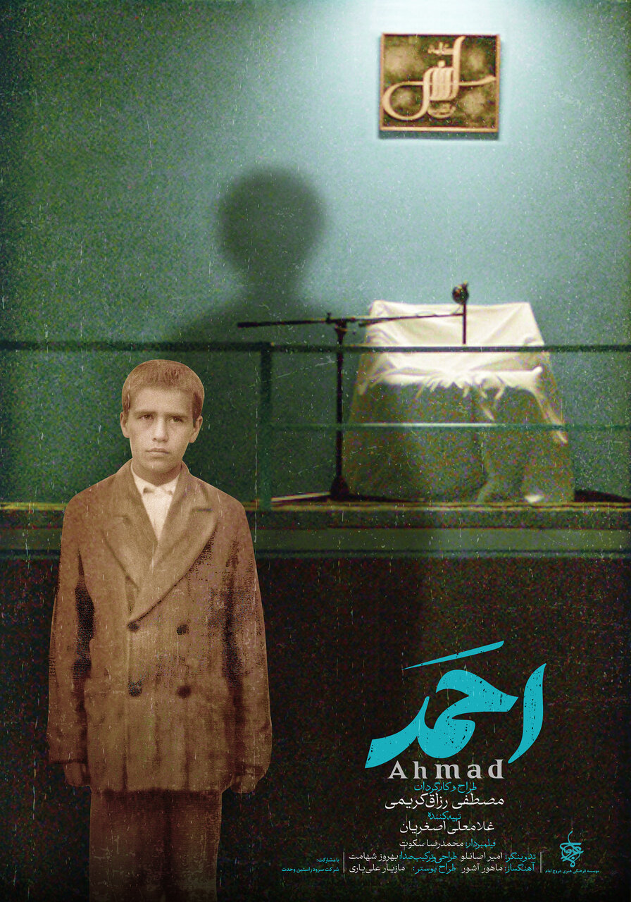 World Iranian Documentary Awards