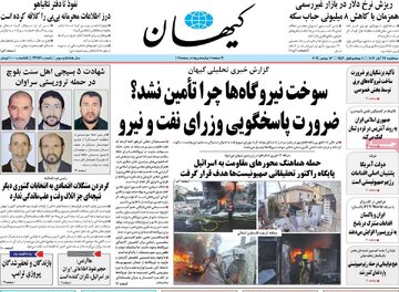 روزنامه