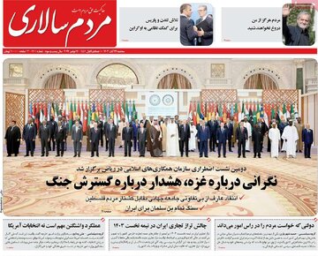 روزنامه