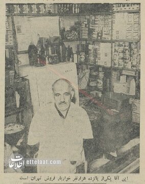 بقالهای تهران دست به شکایت شدند! +عکس و جزییات بقالهای تهران دست به شکایت شدند! +عکس و جزییات