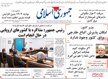روزنامه