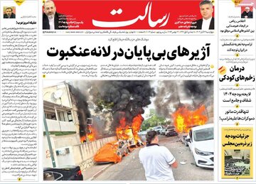 روزنامه