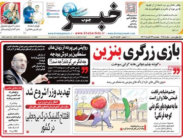 روزنامه