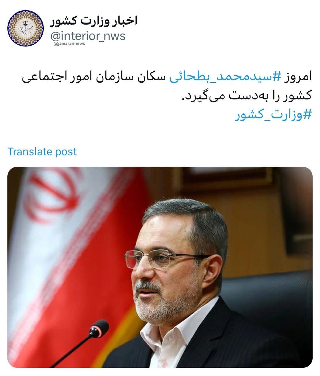 وزیر روحانی در دولت پزشکیان پُست گرفت +جزئیات