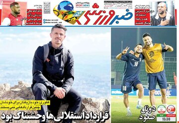 روزنامه