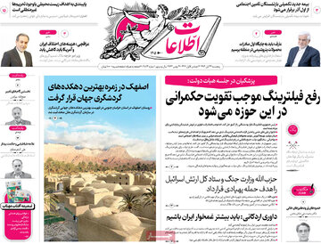 روزنامه