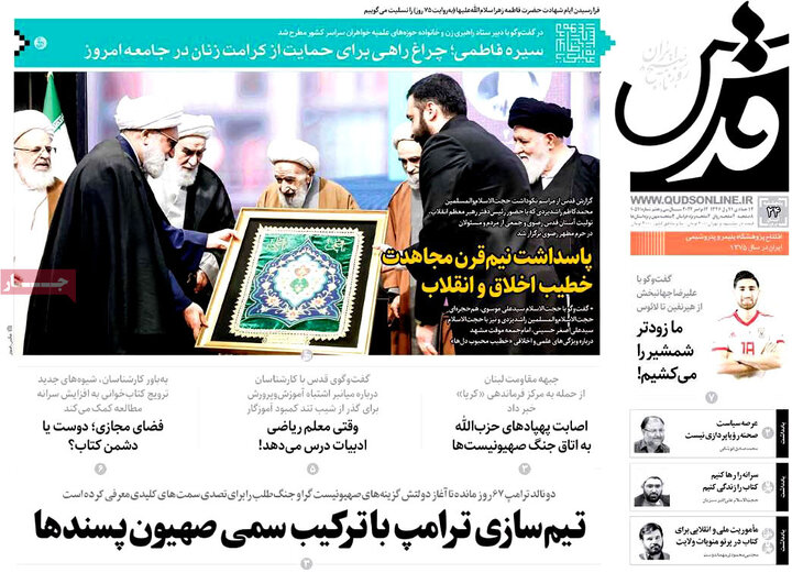 روزنامه