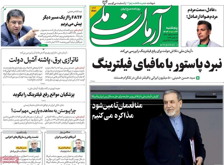 روزنامه