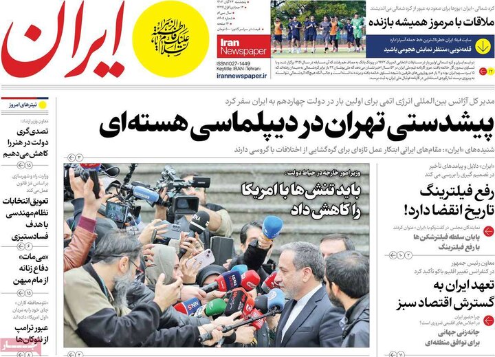 روزنامه