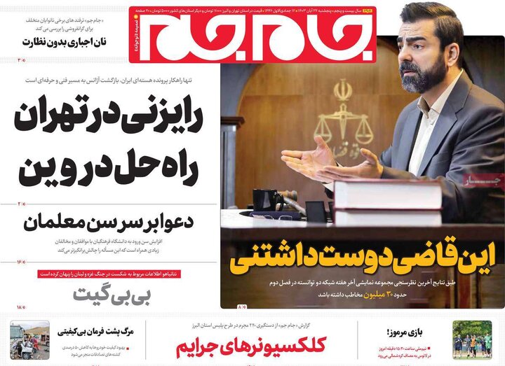 روزنامه