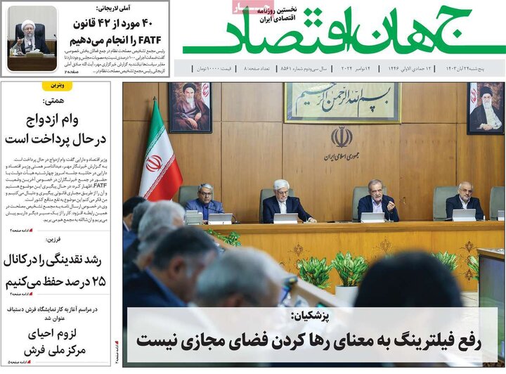روزنامه