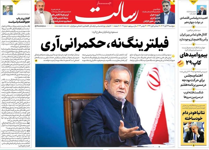 روزنامه