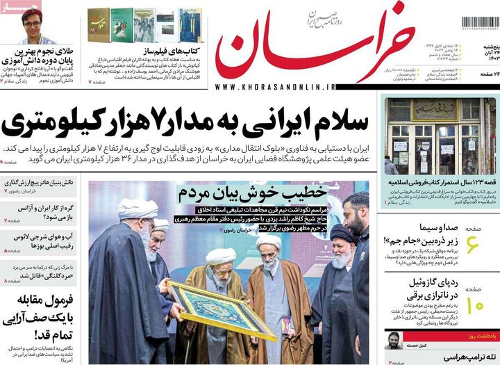 روزنامه
