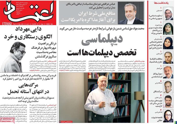 روزنامه