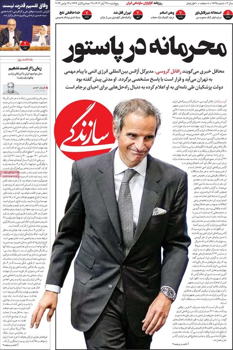 روزنامه