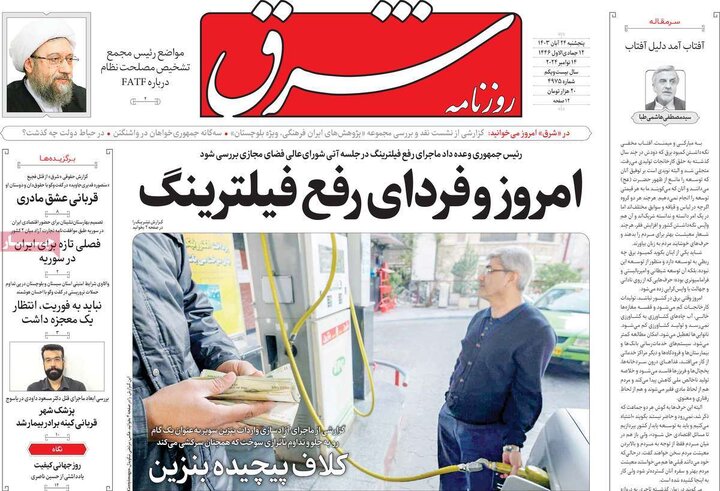 روزنامه