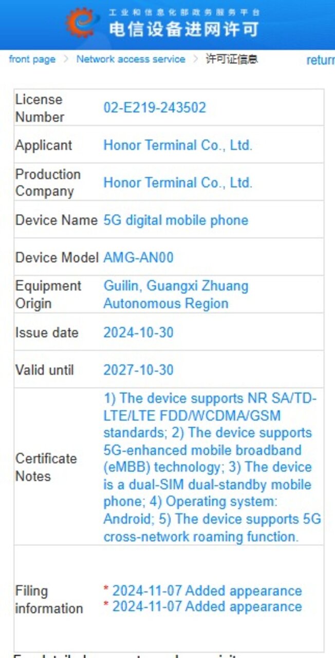 موبایل جدید چینی به ماهواره وصل میشود