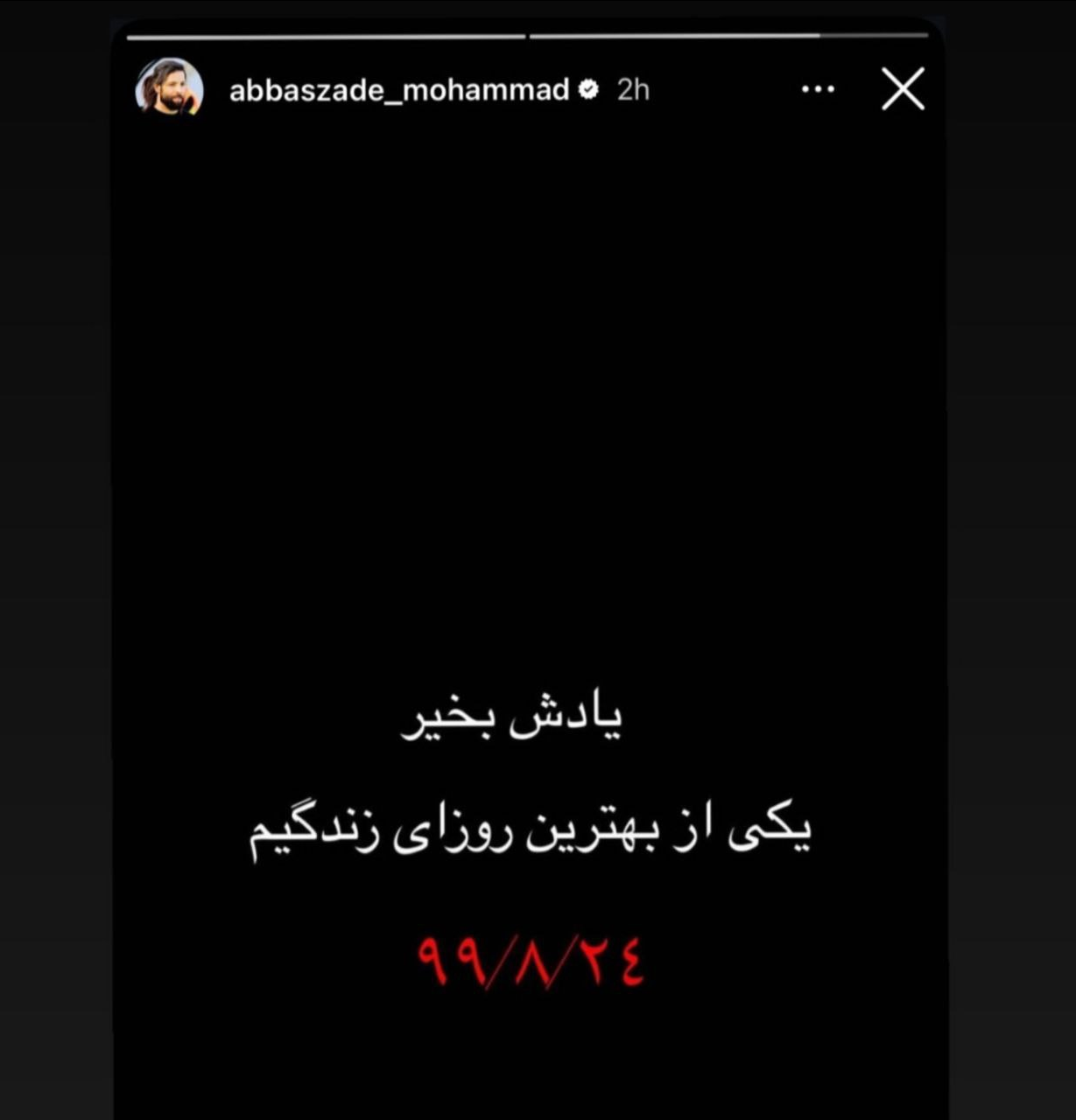 عکس| مهمترین روز مهاجم سابق پرسپولیس/تراکتوری شدم