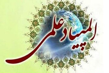 کسب ۱۱ مدال المپیادهای علمی توسط دانش‌آموزان کرمانی
