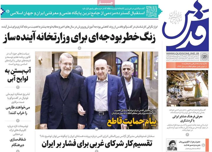صفحه نخست روزنامه ها/ شنبه 26 آبان 1403 22 پایگاه خبری ججین روزنامه