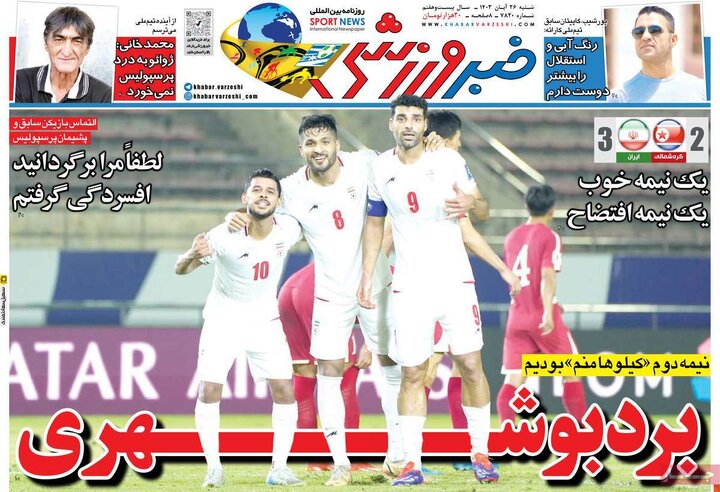 صفحه نخست روزنامه ها/ شنبه 26 آبان 1403 12 پایگاه خبری ججین روزنامه