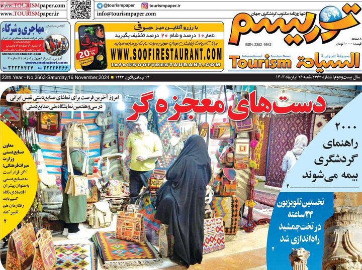 صفحه نخست روزنامه ها/ شنبه 26 آبان 1403 11 پایگاه خبری ججین روزنامه