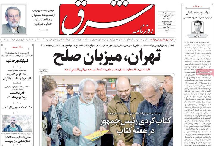 صفحه نخست روزنامه ها/ شنبه 26 آبان 1403 10 پایگاه خبری ججین روزنامه