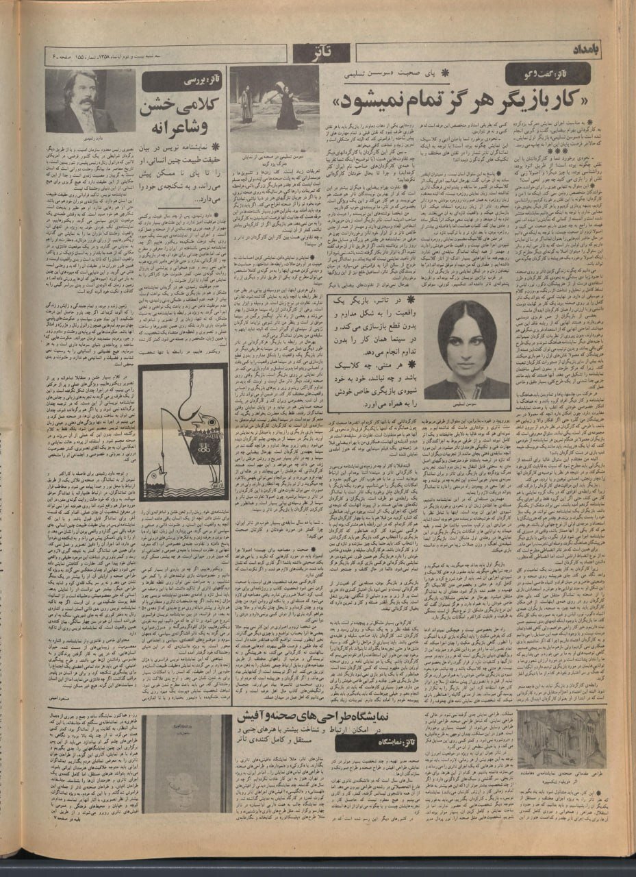 گفتوگو با سوسن تسلیم وقتی «مرگ یزدگرد» را تجربه میکرد/ با صحبت کردن نمیشود شخصیت کاذب و روزنامهای برای خود کسب کرد/ بیضایی میداند چه میکند