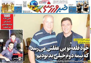 روزنامه