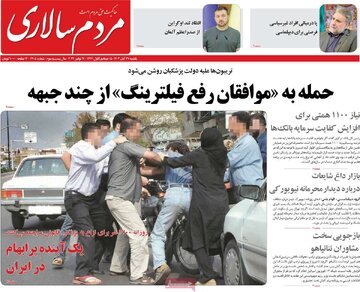 روزنامه