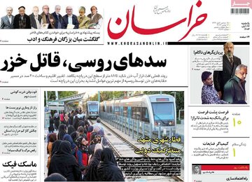 روزنامه