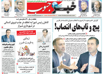 روزنامه
