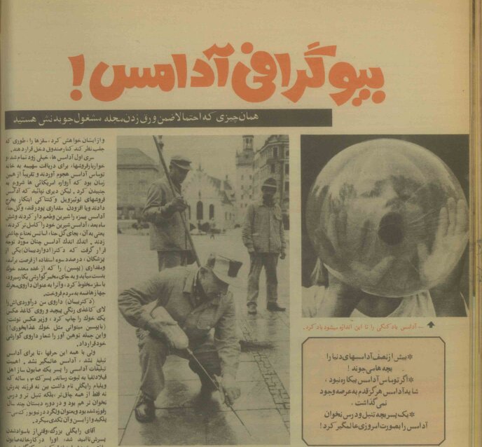 نطفه «آدامس» در سال دوم سلطنت ناصرالدینشاه بسته شد/ یک ولگرد نیویورکی آدامس را عالمگیر کرد