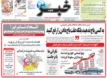 روزنامه
