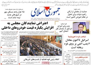 روزنامه