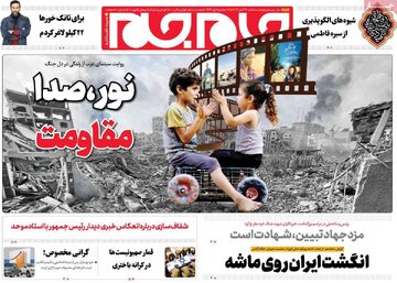 روزنامه