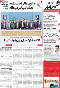 روزنامه