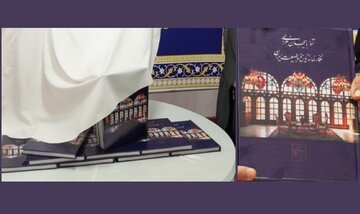 آغاز توزیع کتاب جامع گردشگری «آذربایجان غربی، نگارخانه تاریخ و طبیعت ایران» آغاز توزیع کتاب جامع گردشگری «آذربایجان غربی، نگارخانه تاریخ و طبیعت ایران»