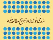 ابلاغ دادستانی کل کشور برای پیگیری اجرای «سند ملی خواندن»