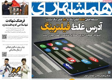 روزنامه