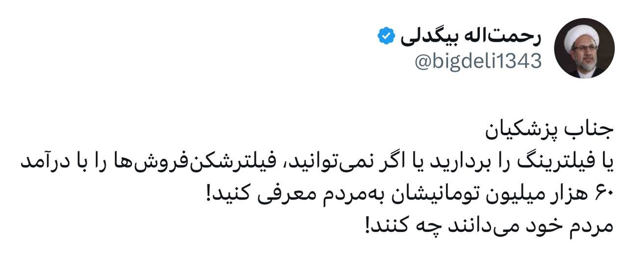 پیشنهادات طعنه دار روحانی اصلاح طلب به پزشکیان/ فیلترشکن فروشها با درآمد ۶۰ هزار میلیونی را معرفی کنید!