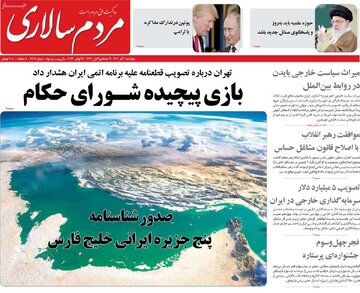 روزنامه